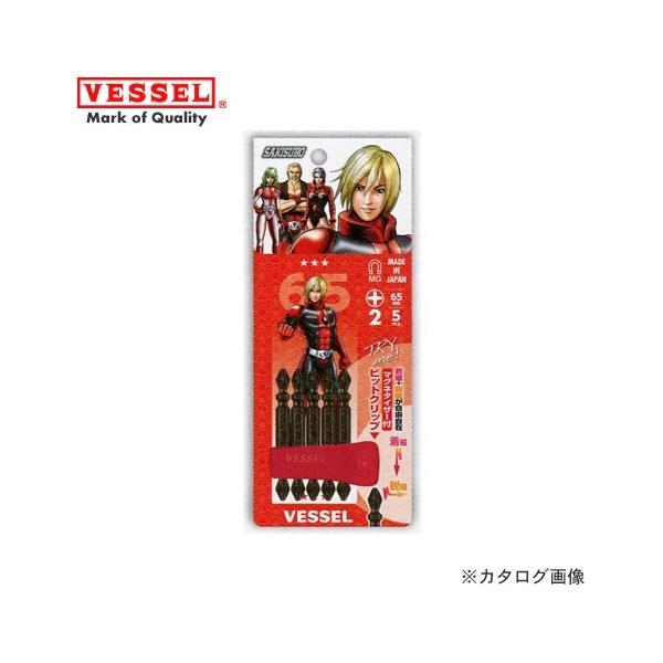 xbZ VESSEL TLX{rbg BL 5{g ({)2×65mm }Ol^CU[t rbgNbv S5P2065-BL