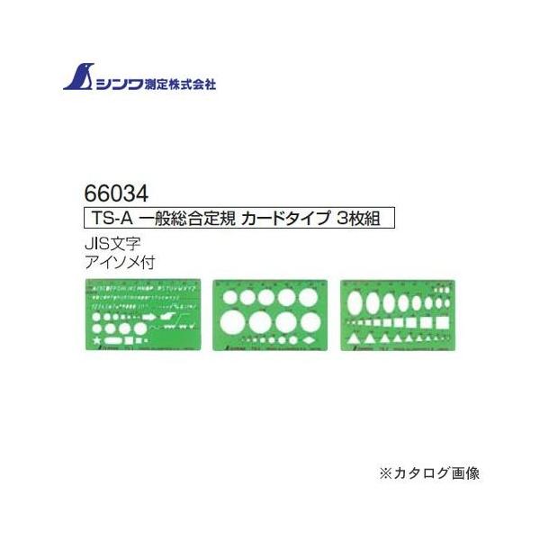 V ev[g TS-AʑK J[h^Cv 3g 66034