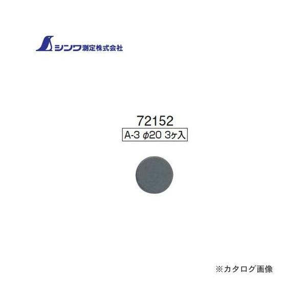 V }O`bv ی^ A-320 3 72152