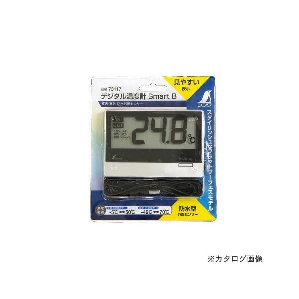 user_06ae8741様 デジタル温度計 Smart B 室内・室外 防水外部センサー シンワ