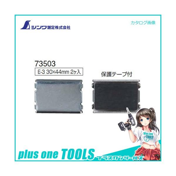 V }O`bv [Nt p^ E-3 30×44cm 2 73503