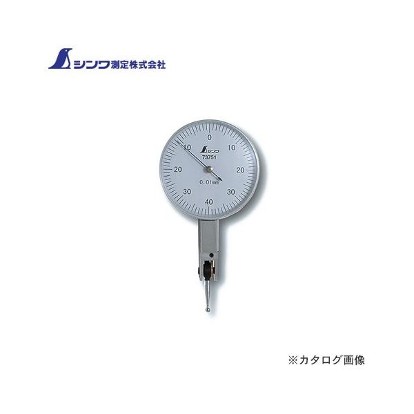 シンワ測定 ダイヤルテストインジケーター0.01cm/0.8cm 73751 : プラス