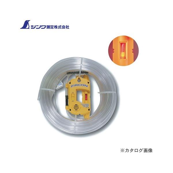 シンワ測定 電子水もり管 A15mホース付 76644 : プラスワンツールズ