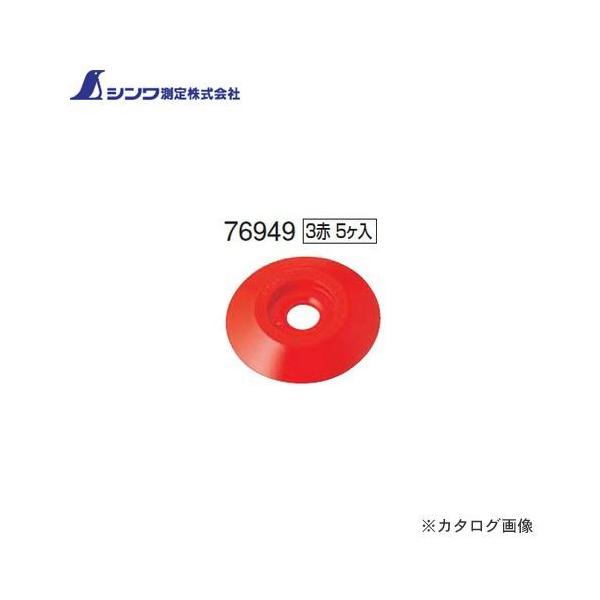 V RmG_u 3ԃ~jpbN 5 76949