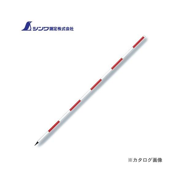 ばぁばです 76984 ポール 1本 シンワ測定 【通販モノタロウ】