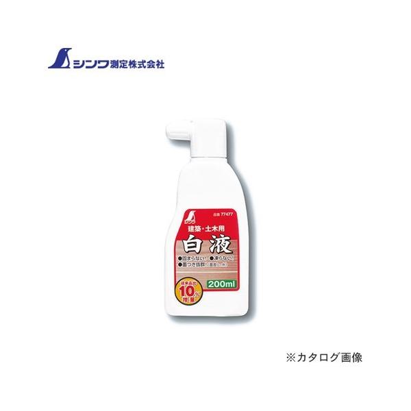 V t200ml 77477