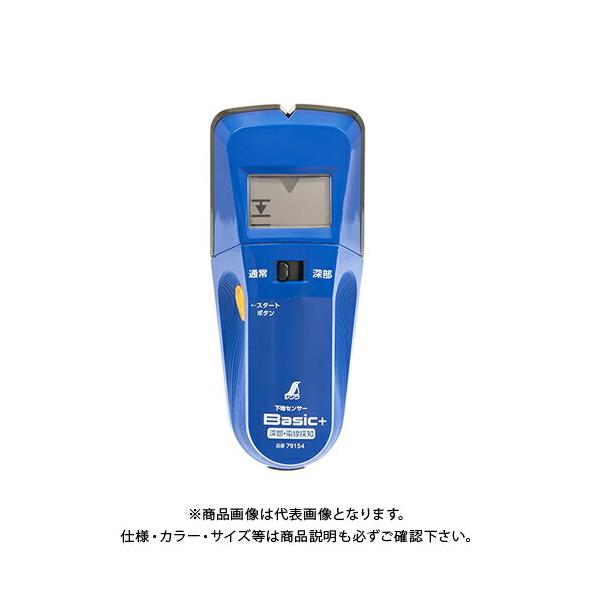 Q オーダー品 79154 | 下地センサー 液晶モデル | シンワ測定 | ミスミ