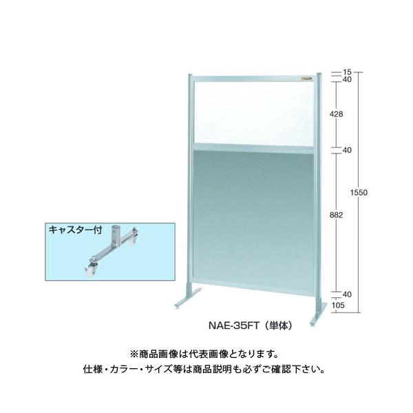 (^ς)(i)TJG SAKAE p[eBV(㉖rEA~ELX^[t) W900×H1550(1605)mm NAE-35FC