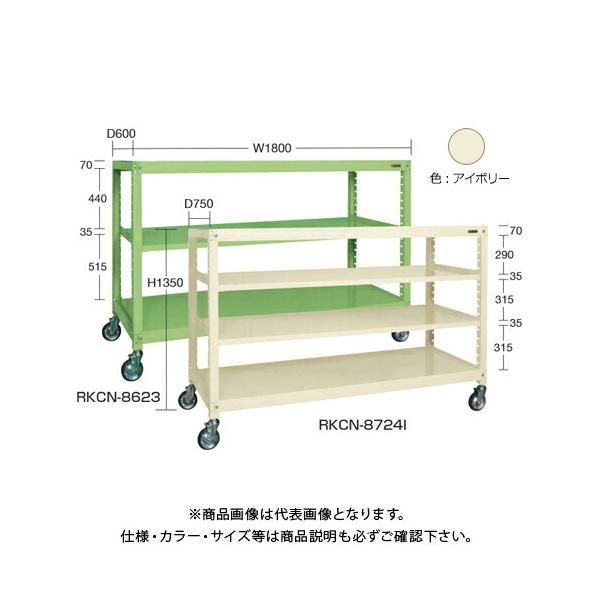 (^ς)(i)TJG SAKAE LX^[bNRK^(iCE^ԁE3i^Cv) W1800×D600×H1350 AC{[ RKCN-8623NUI