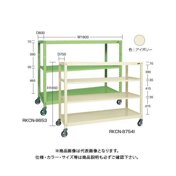 (�^�����ς�)(�����i)�T�J�G SAKAE �L���X�^�[���b�NRK�^(�i�C�����E���^���ԁE3�i�^�C�v) W1800×D450×H1620 �A�C�{���[ RKCN-8453NUI