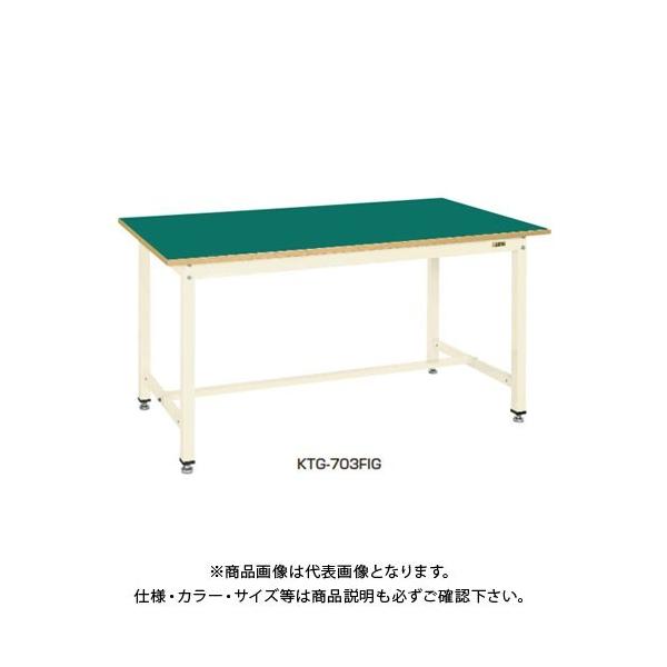 (�����i)�T�J�G SAKAE ���ʍ�Ƒ�KTG�^�C�v �g���� �����~���V�� 1800×900×900 �A�C�{���[ KTG-703I