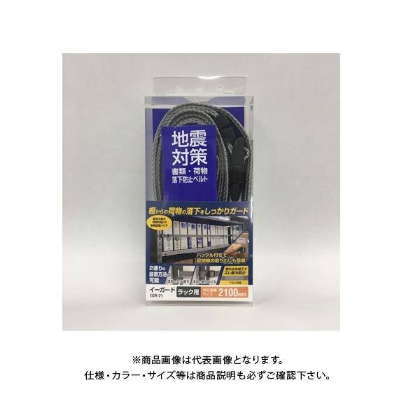 eB[GtT[rX C[K[hbNp2100mm EGR-21