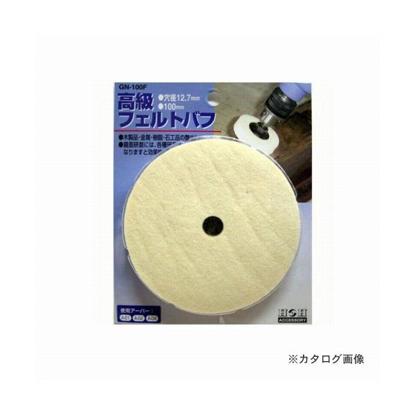 O H&amp;H tFgot GN-100F