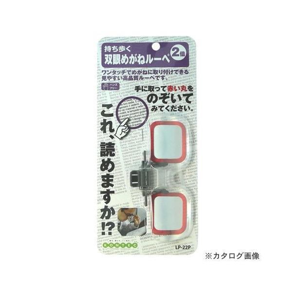 RebN o߂˃[y LP-22P 181152