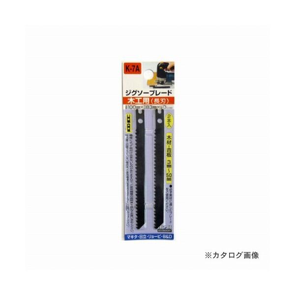 (メール便可)三共 H&H ジグソー 2本入(木工長刃) K7A
