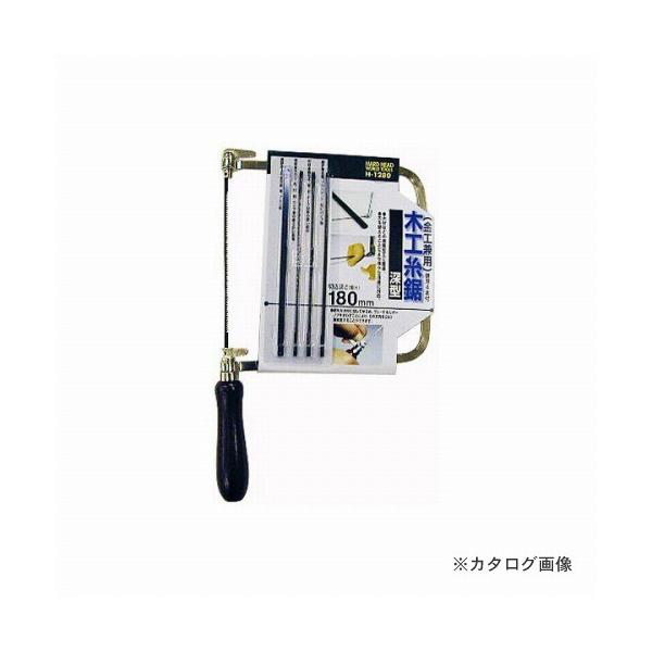 O H&amp;H [^؍H H-1280