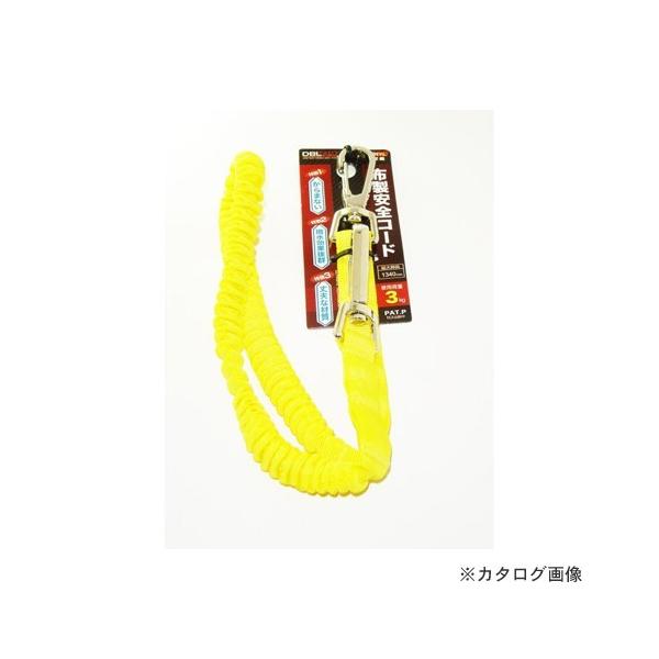 (��������)DBLTACT �z�����S�R�[�h �C�G���[ DT-ST-01YL