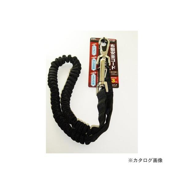 (��������)DBLTACT �z�����S�R�[�h �u���b�N DT-ST-01BK
