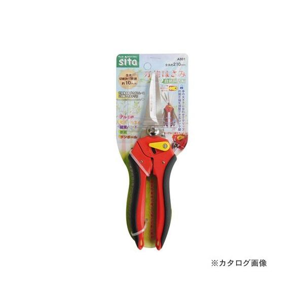 SITA A801 \͂  210MM