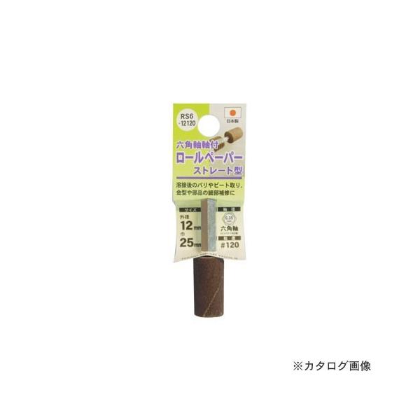 �O�� RS6-12120 6�p���t���[���y�[�p�[ S