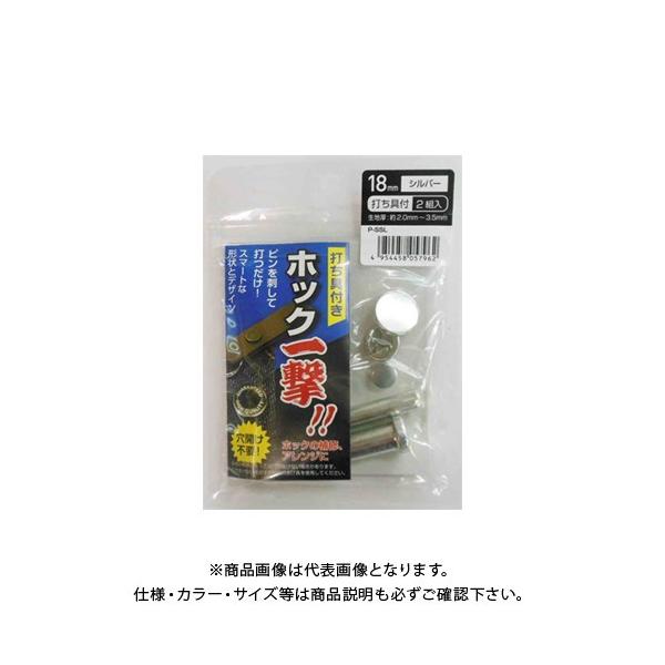 �O���R�[�|���[�V���� �z�b�N�ꌂ18mm 2���� ���j�b�P�� H18PHBK