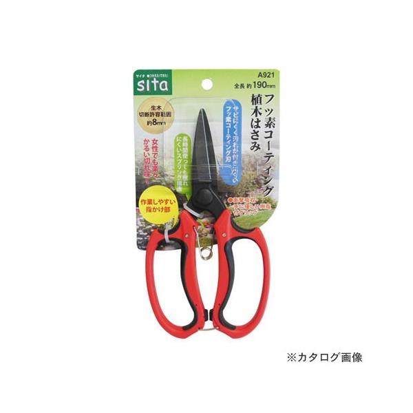 SITA A921 tbfR[eBOA؂͂