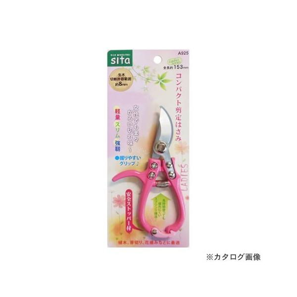 SITA A925 SITA RpNg͂