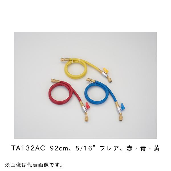 バルブ付チャージホースセット (92cm 5/16”フレア 赤・青・黄) タスコ