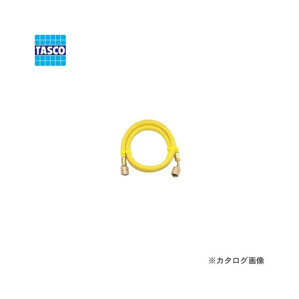 タスコ TASCO チャージホース(R410A)150cm黄 TA133AF-3