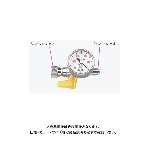 イチネン タスコ  TASCO TA142VK 真空ゲージキット イチネンTASCO （タスコ）:真空ゲージキット （1/4接続