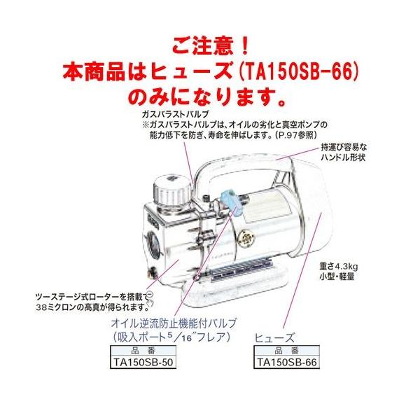 �^�X�R TASCO �q���[�Y TA150SB-66