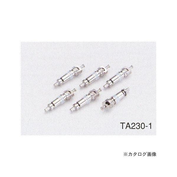 (ネコポス送料無料) イチネンTASCO (タスコ):HFC(新冷媒)用バルブコア (6ケ入) TA230-10H 空調関連部材 バルブコア(ムシ)