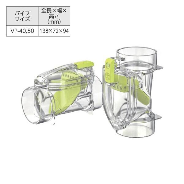トウ・エアカットバルブ　耐候型塩ビ管用　ACV-VP25Eの1個です。 エアカットバルブオールクリア VP40/50 縦引・横引兼用 TA285GA
