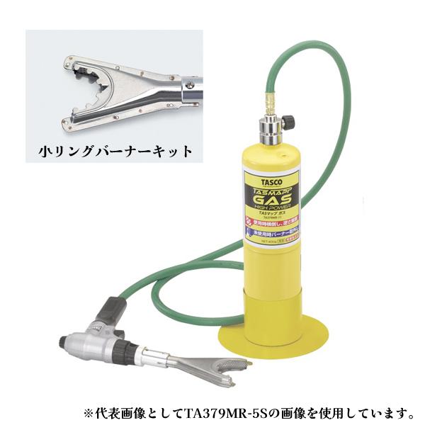 TASCO タスコ TAS MAPP 小リング火口キット TA379MR-6S