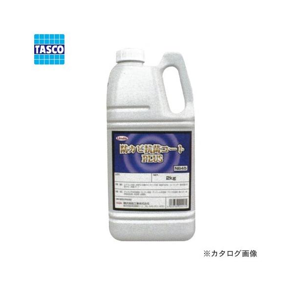 タスコ TASCO TA917NC エアコン防カビ抗菌コート
