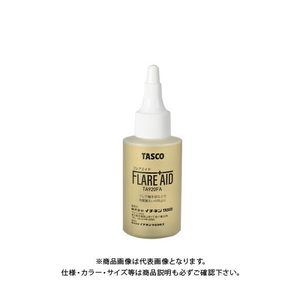 TASCO タスコ TA920FA-12 フレア部漏れ止剤 フレアエイド 12本入 TA920FA-12