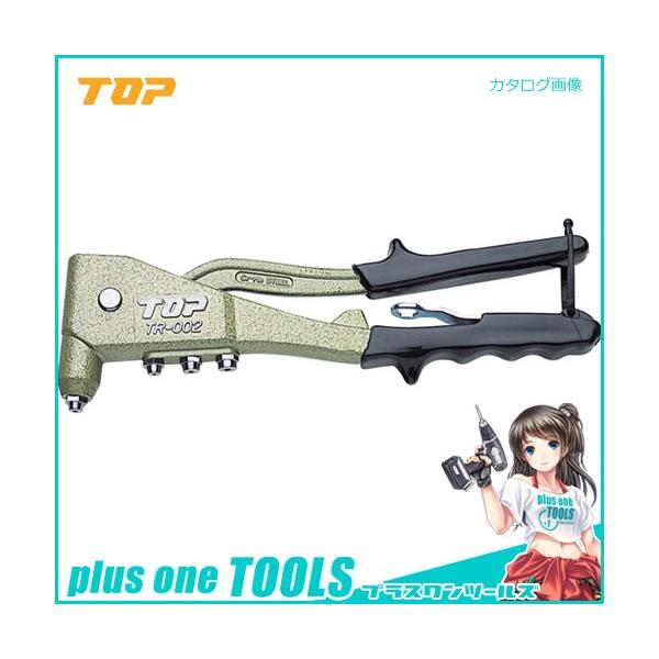 �g�b�v�H�� TOP �n���h���x�b�^�[ TR-002