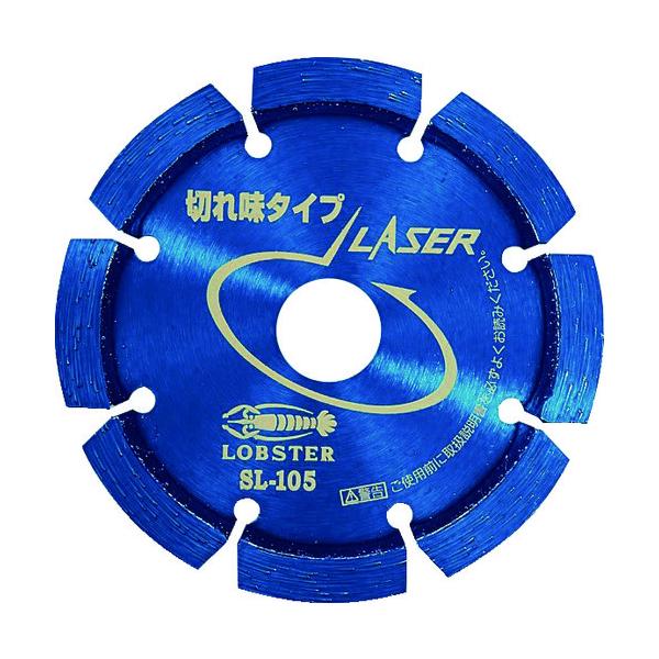 エビ ダイヤモンドカッター レーザー(乾式) 105mm SL105 : プラスワン