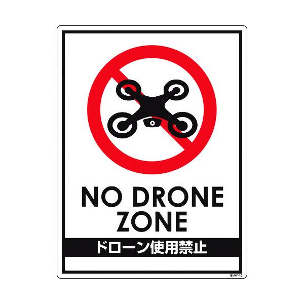 �O���[���N���X �h���[����s�֎~�W�� GMW-40 6300001182