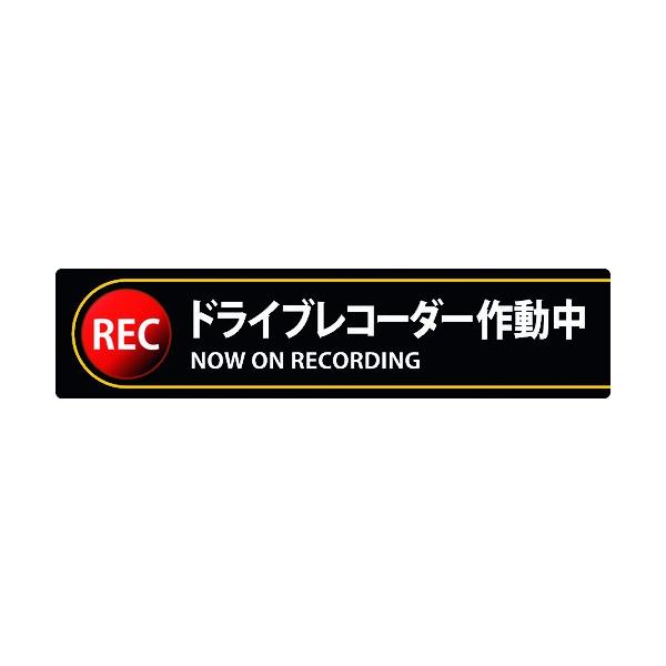 �Ώ\�� �X�e�b�J�[�W�� �h���C�u���R�[�_�[�쓮�� �\132 35×150mm 2���g �G���r 047132