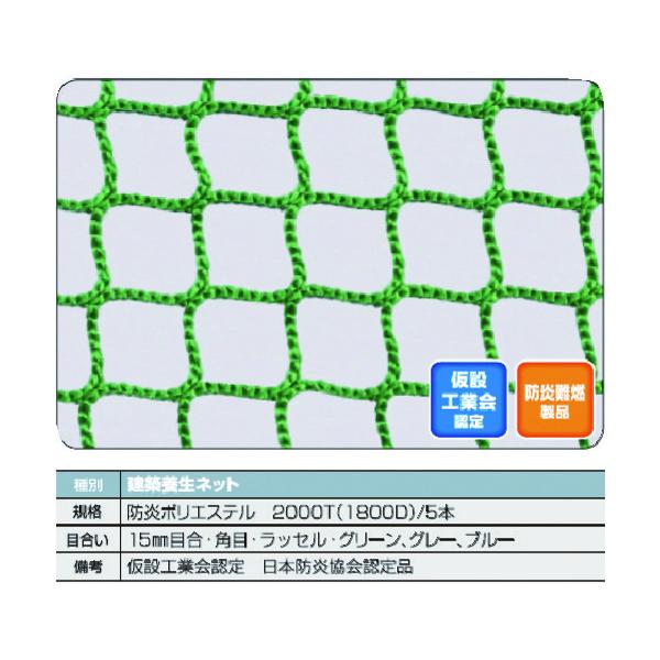(�����ʓr)(�����i)TRUSCO �h�����z�{���l�b�g��1.8�� ��5m×10m �ڍ�15 �p�ڃ��b�Z�� ���F FPCN-50100-GN