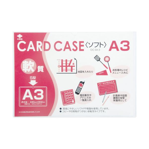 ����R ��J�[�h�P�[�X(A3) OC-SA-3