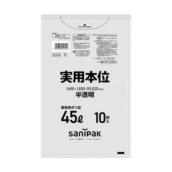 TjpbN S~ NJ44p{45L 10 NJ44-HCL