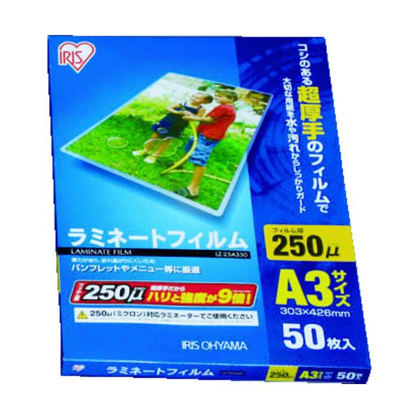 IRIS 539616 ~l[gtB A3TCY 50 250 LZ-25A350