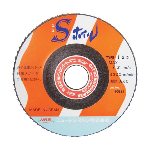 NRS �j���[���W�X�g�� �y�[�p�[���H���z�C�� S�z�C�� 125×22 A100 5�� SWL125A100