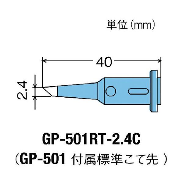 Obg ւĐ2.4C^GP501p GP-501RT-2.4C