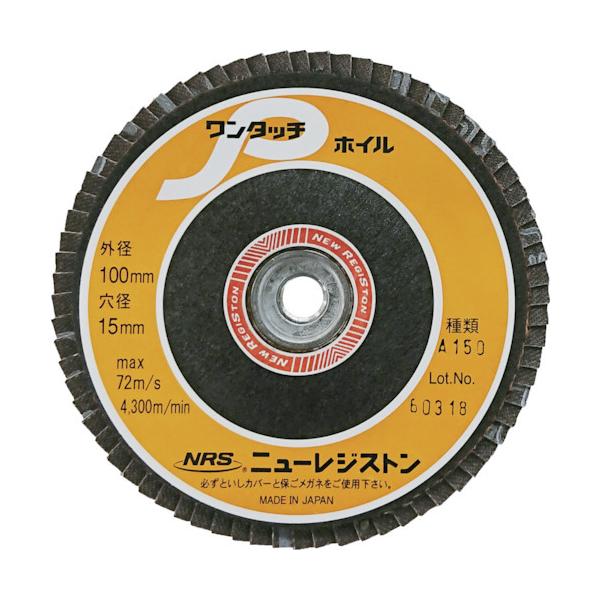 NRS j[WXg y[p[HzC ^b`PzC 100×M10 A150 72H 10 OPW10072-A150