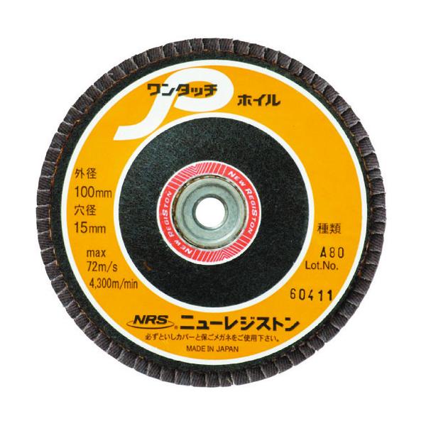 NRS j[WXg y[p[HzC ^b`PzC 100×M10 A80 72H 10 OPW10072-A80