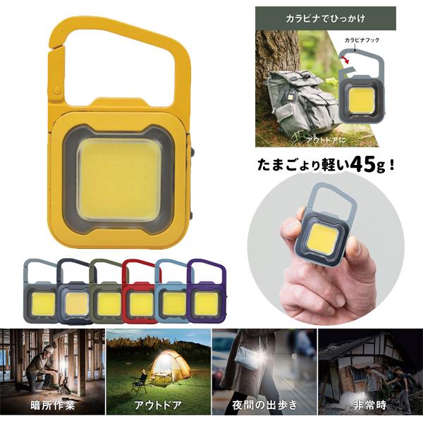 充電式 スーパーフラッシュライト 6W イエロー 小型ライト LED