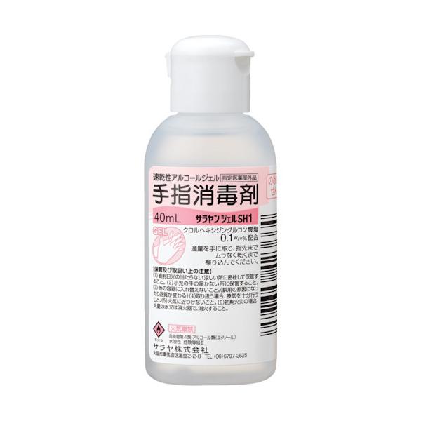 サラヤ アルコール ジェル